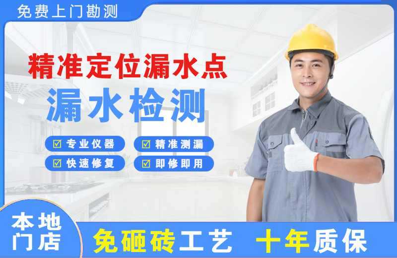 衡阳县精准测漏点